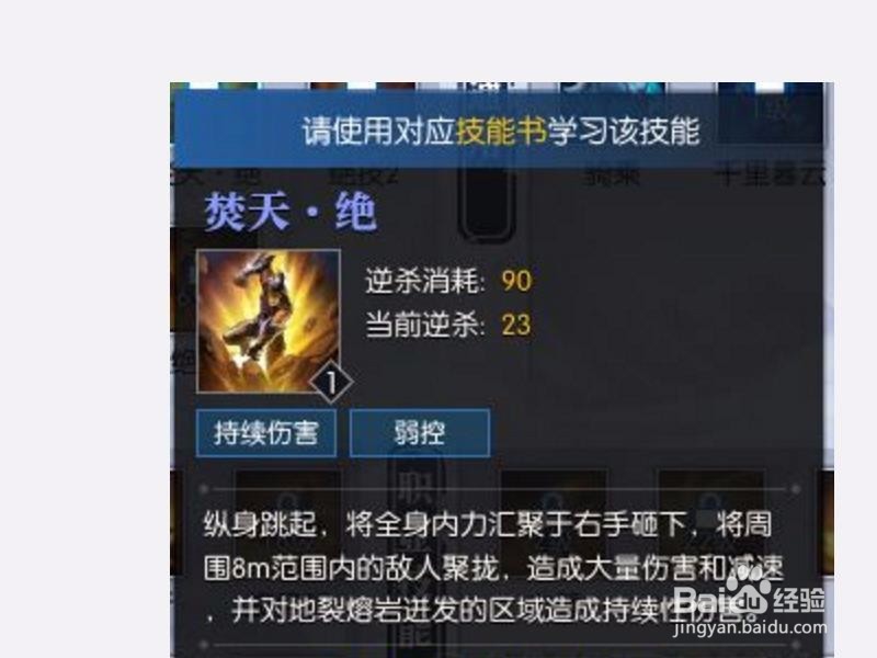 逆水寒玩儿那个职业好呢 PK职业铁衣