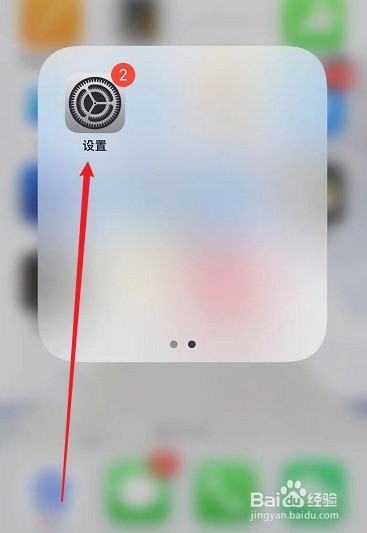 zepp连接苹果手机