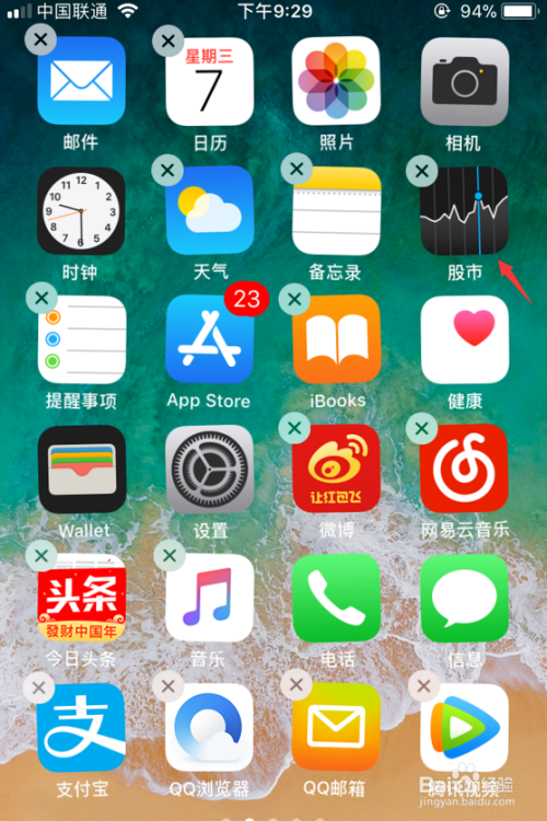 iPhone怎么建立桌面文件夹