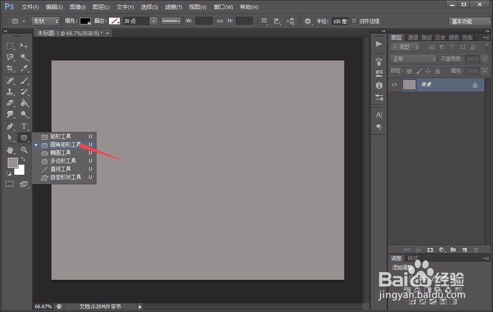 如何用photoshop绘制指南针图标