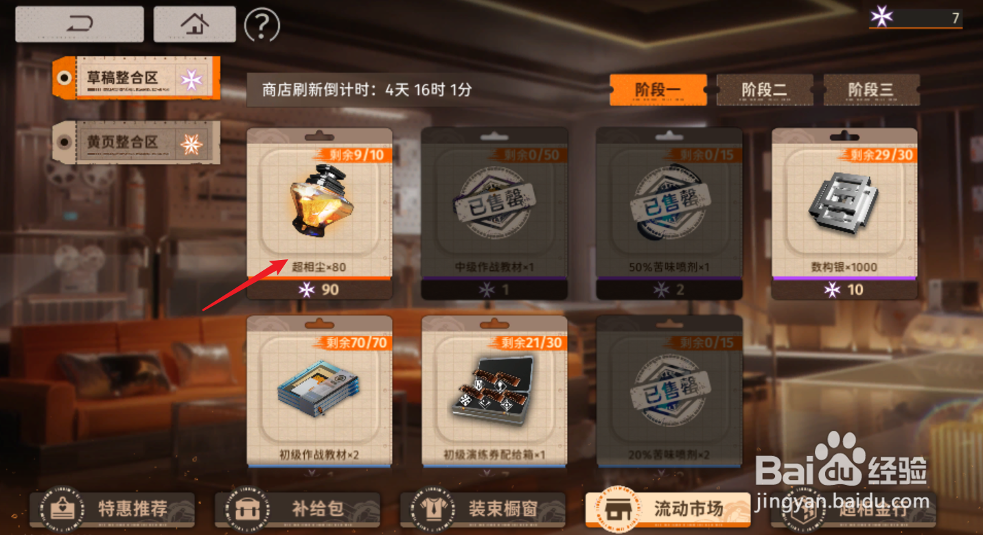 新月同行超相尘怎么购买