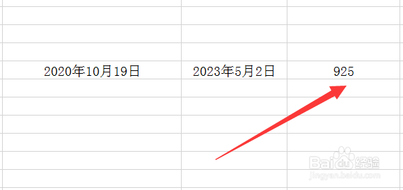 如何使用Excel表格计算日期的差值