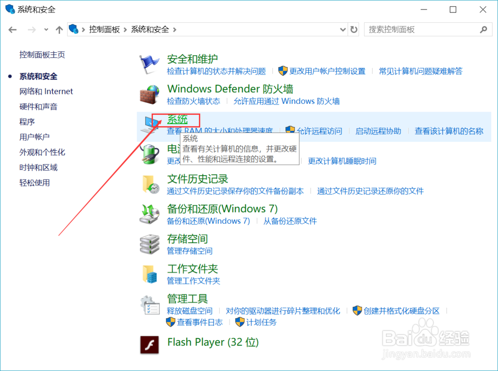 windows10中如何将系统故障的时间写入系统日志