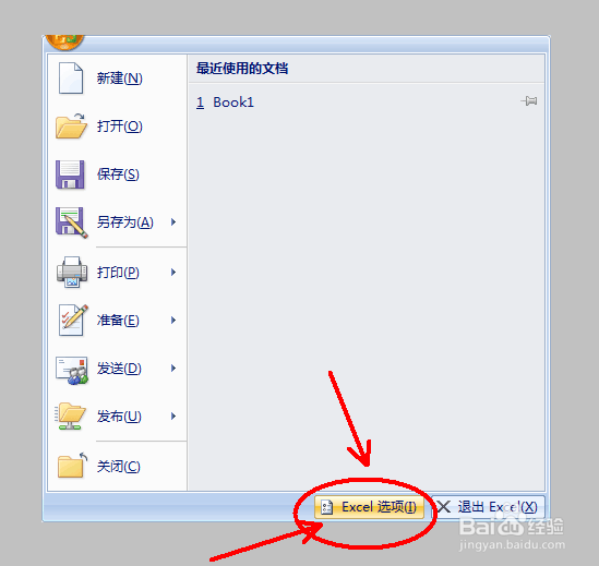 Excel2007中如何自动求和
