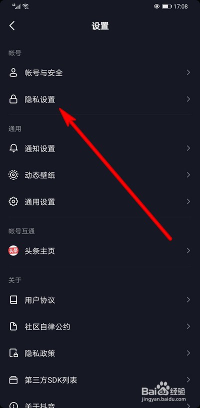 抖音如何开启个人主页查看手机相册