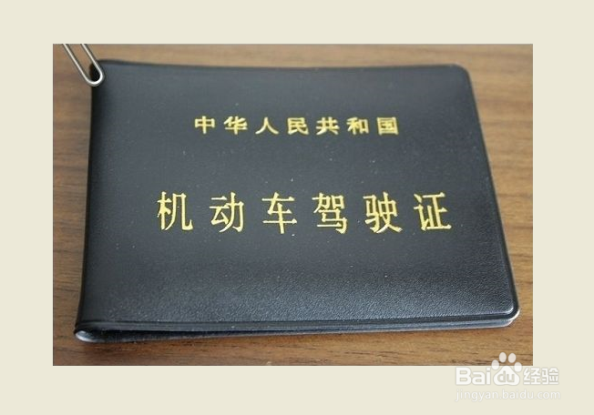 避免驾驶证被扣分需要了解的新版驾驶证扣分规则
