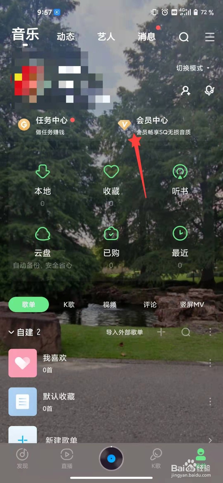 酷狗音乐遇到随便充值应该怎么办