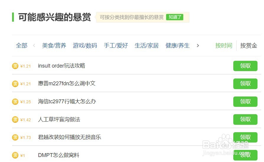 怎么在百度经验快速的赚钱,有哪些活动可以赚钱
