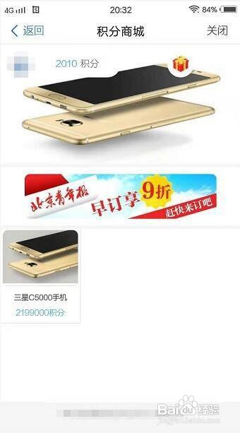 北京头条app在哪里进入积分商城？