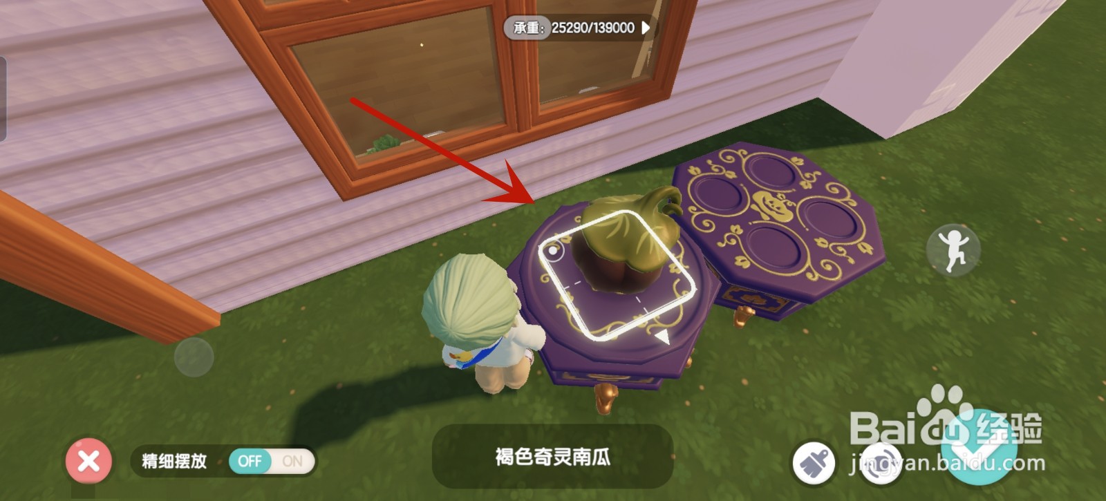 心动小镇怎么雕刻南瓜