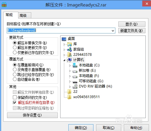 GIF转换成JPG GIF图片分离