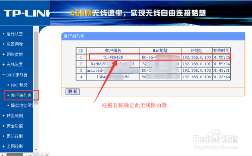 怎么检测并阻止局域网中私接无线路由器上网
