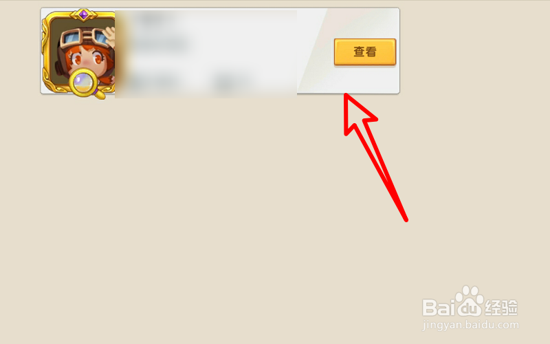 迷你世界怎么搜名字找人