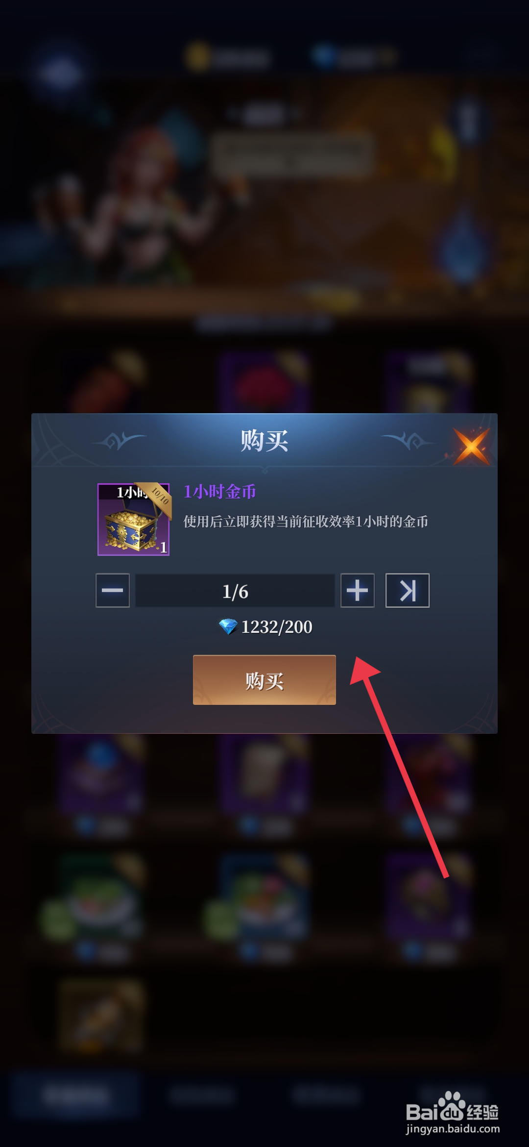 《利萨斯英雄》怎么获得1小时金币