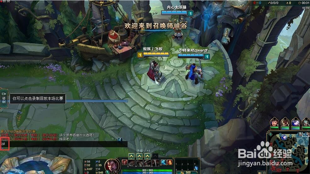 lol怎么所有人说话