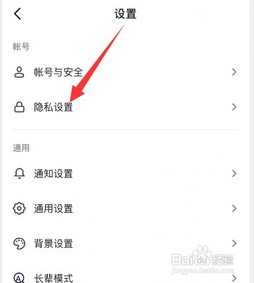 抖音别人给我发私信收不到如何处理
