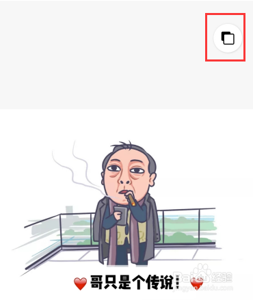 苏大强表情怎么制作