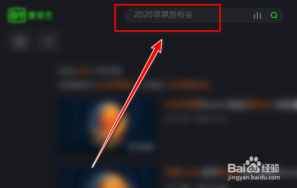 2020苹果手机发布会怎么回放?