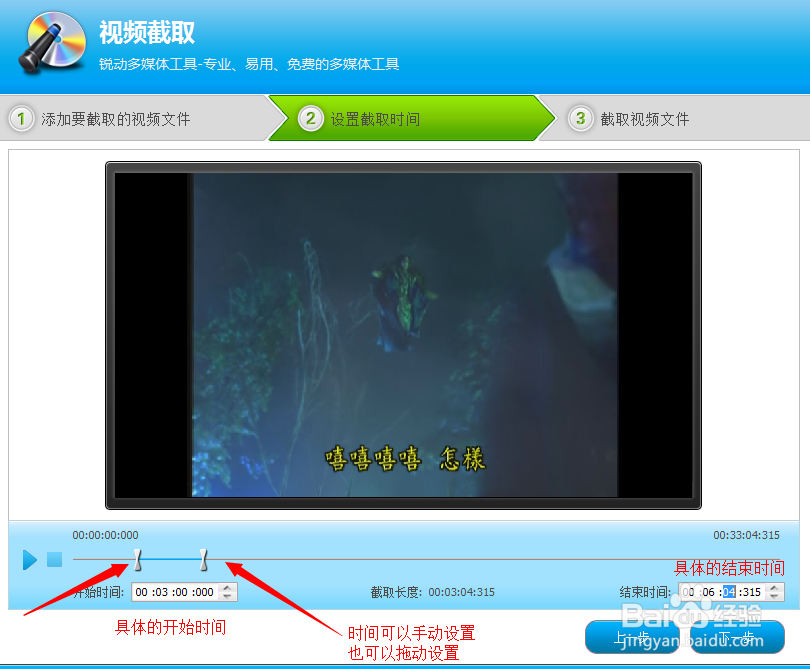 视频编辑专家：[2]如何截取视频片段