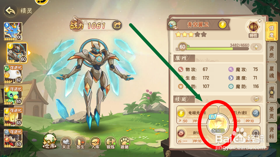 西普大陆如何查看青空翼卫【光剑横扫】技能效果