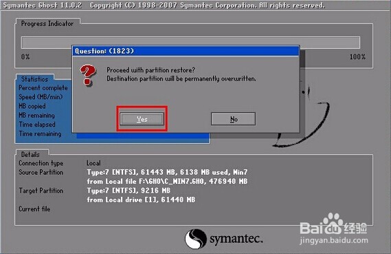 手动ghost装win7系统教程