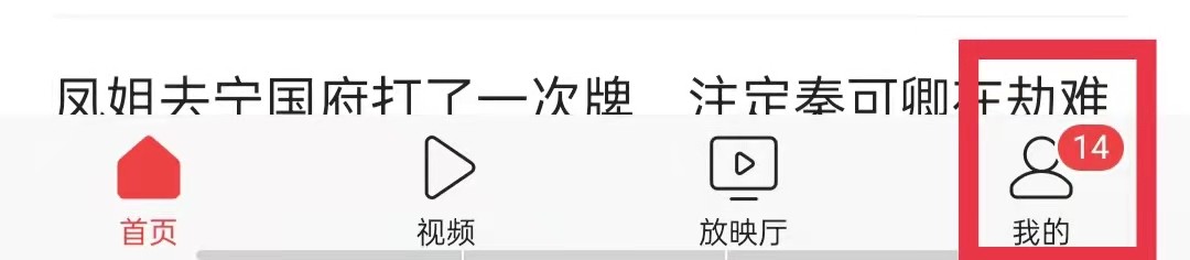 今日头条怎么修改登录密码