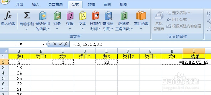 excel怎么自动求和乘除