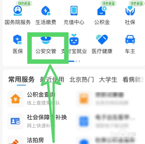 驾驶证b2扣了3分如何恢复