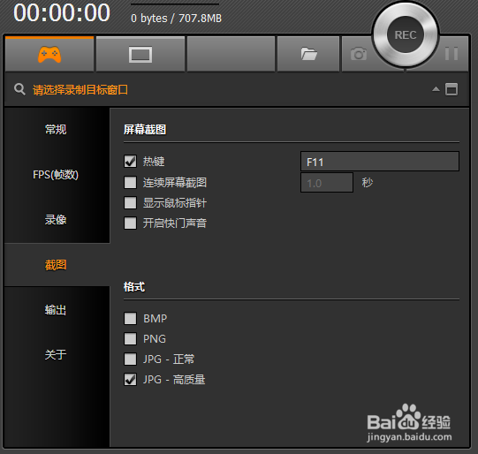 如何录制视频BandicamPortable v2.0.3.674