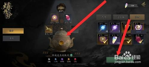 捕盗行纪如何才能使用素材炼丹