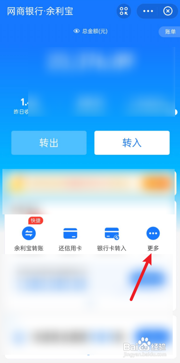 怎么关闭支付宝余额自动转入余利宝？