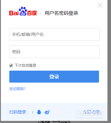 如何把收藏的网页保存到百度账号以免丢失