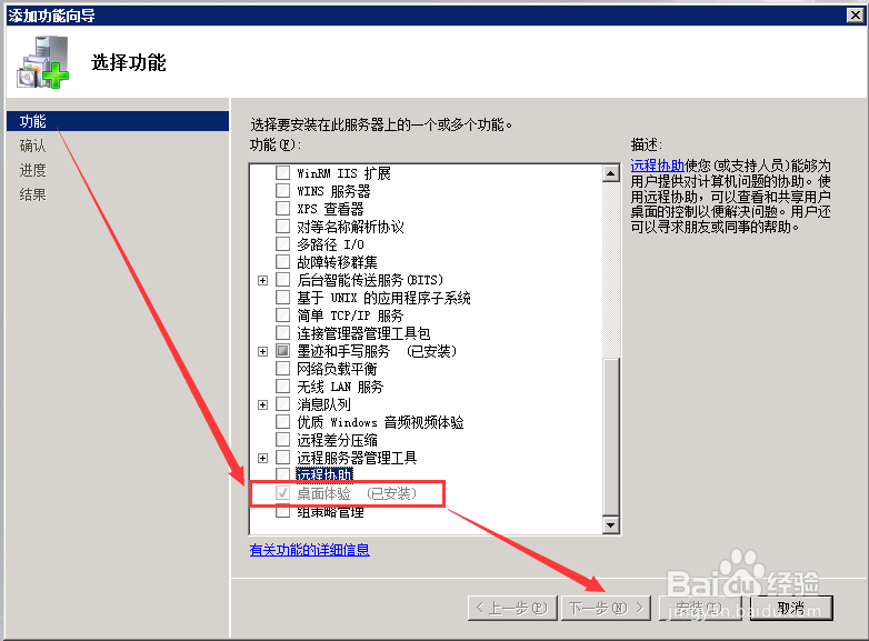 Windows开启照片查看器