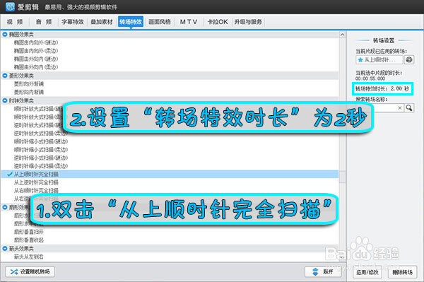 爱剪辑如何制作电影倒计时效果
