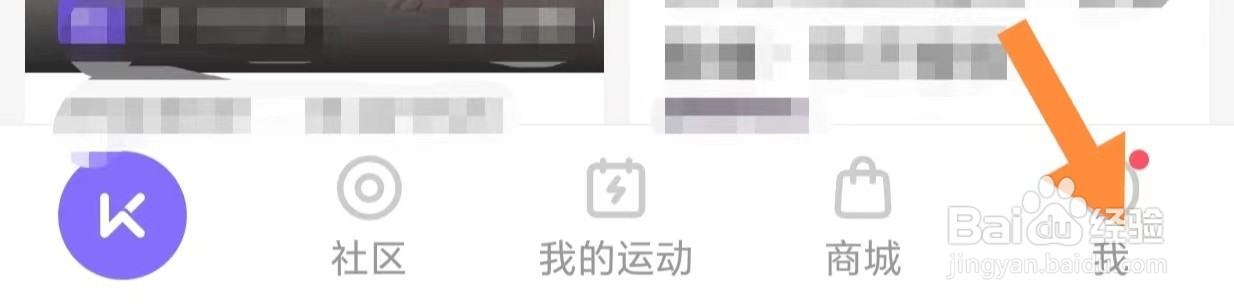 KEEP如何查看生日
