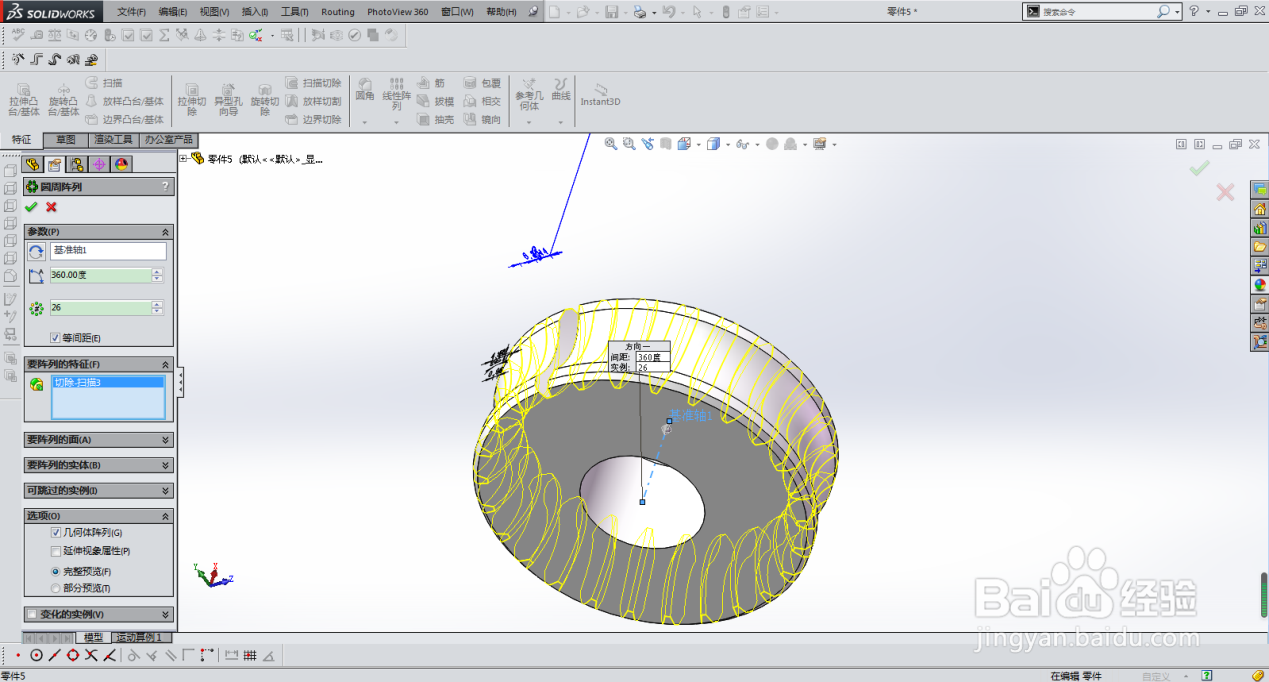 教你如何用SolidWorks画蜗轮蜗杆?