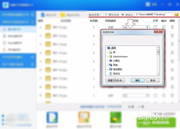 批量的图片文件如何转换成pdf文档