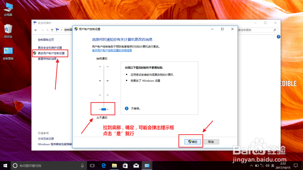 华硕笔记本正版win10开机如何优化