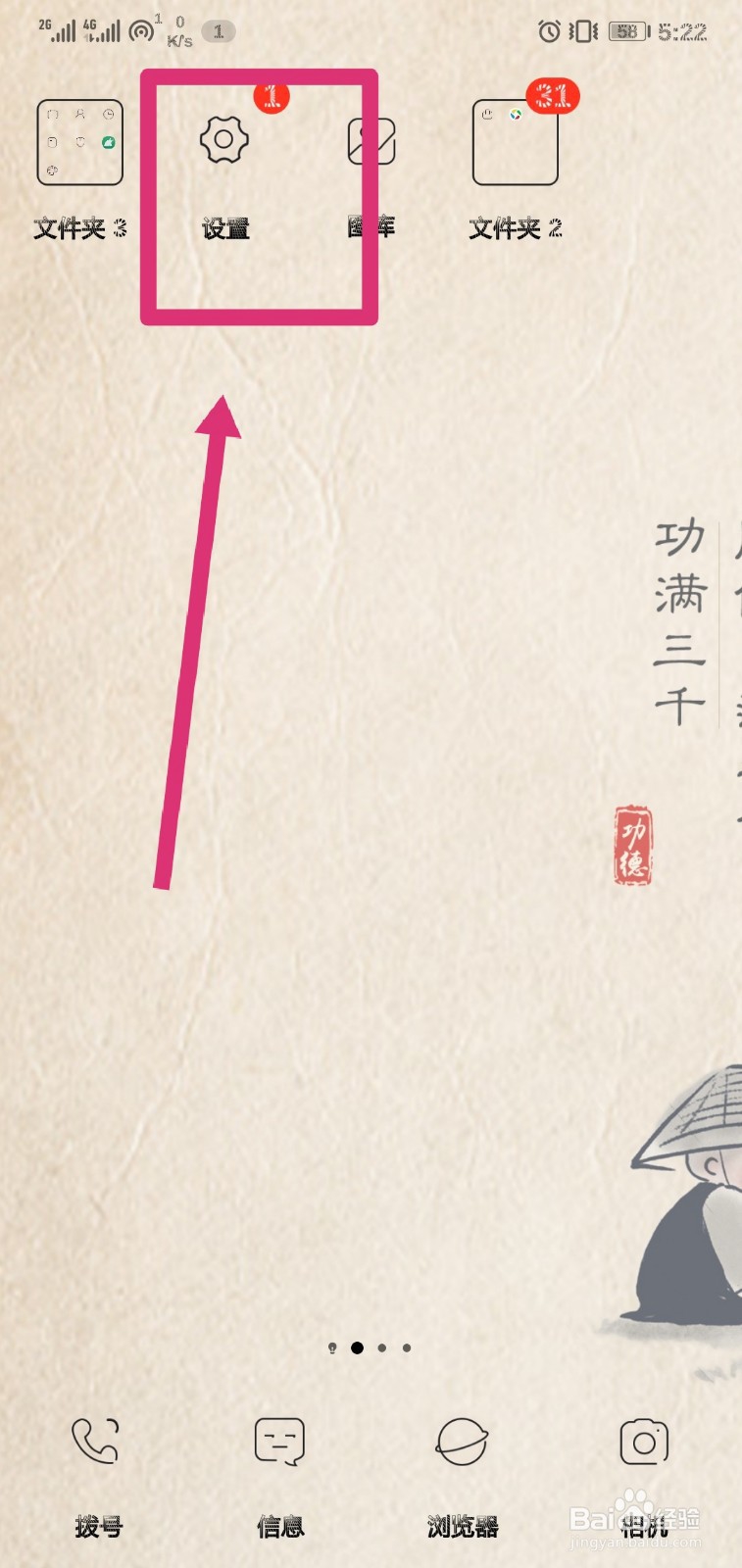 如何打开QQ音乐的桌面歌词需要开启权限的情况