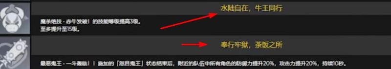 荒泷一斗命座攻略大全