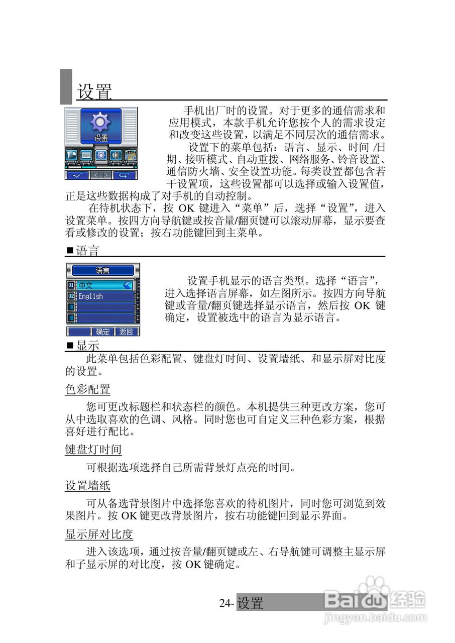三菱电机M520使用说明书:[4]