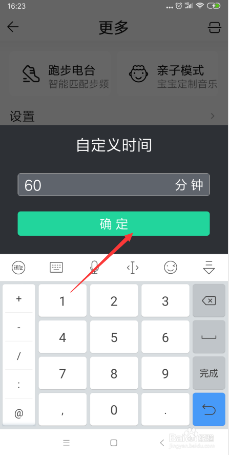 手机版QQ音乐怎样打开定时关闭