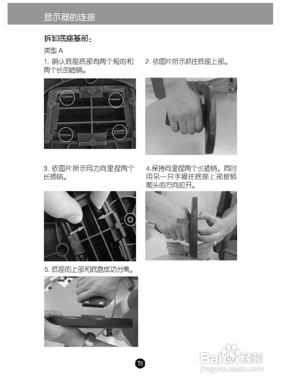 LG L194CWT液晶显示器使用说明书:[1]