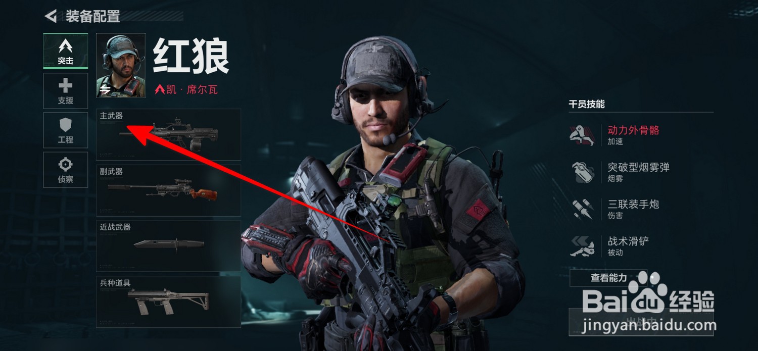 三角洲行动怎么选择瞄准镜