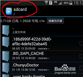 如何导出手机中的联系人数据文件
