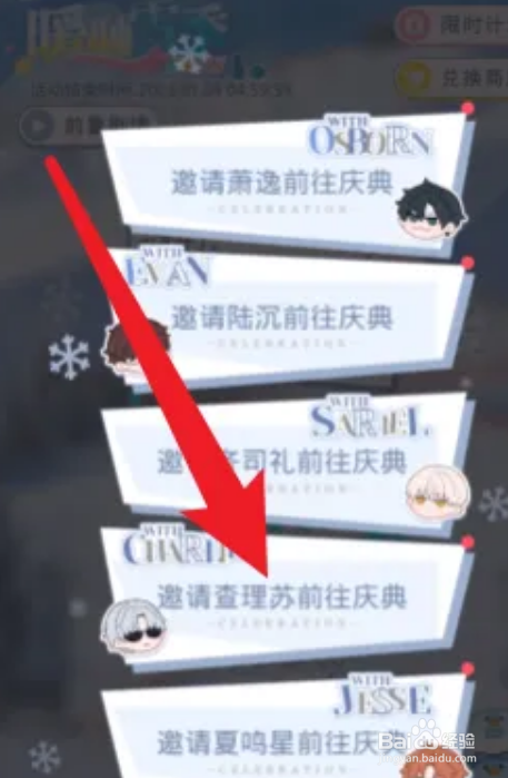 暖融雪季攻略