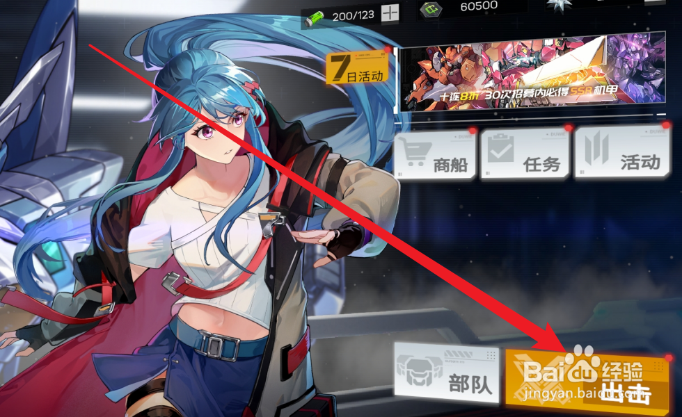 硬核机甲启示怎么领取章节奖励