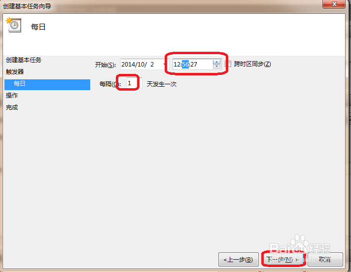 win 7怎样按时关机