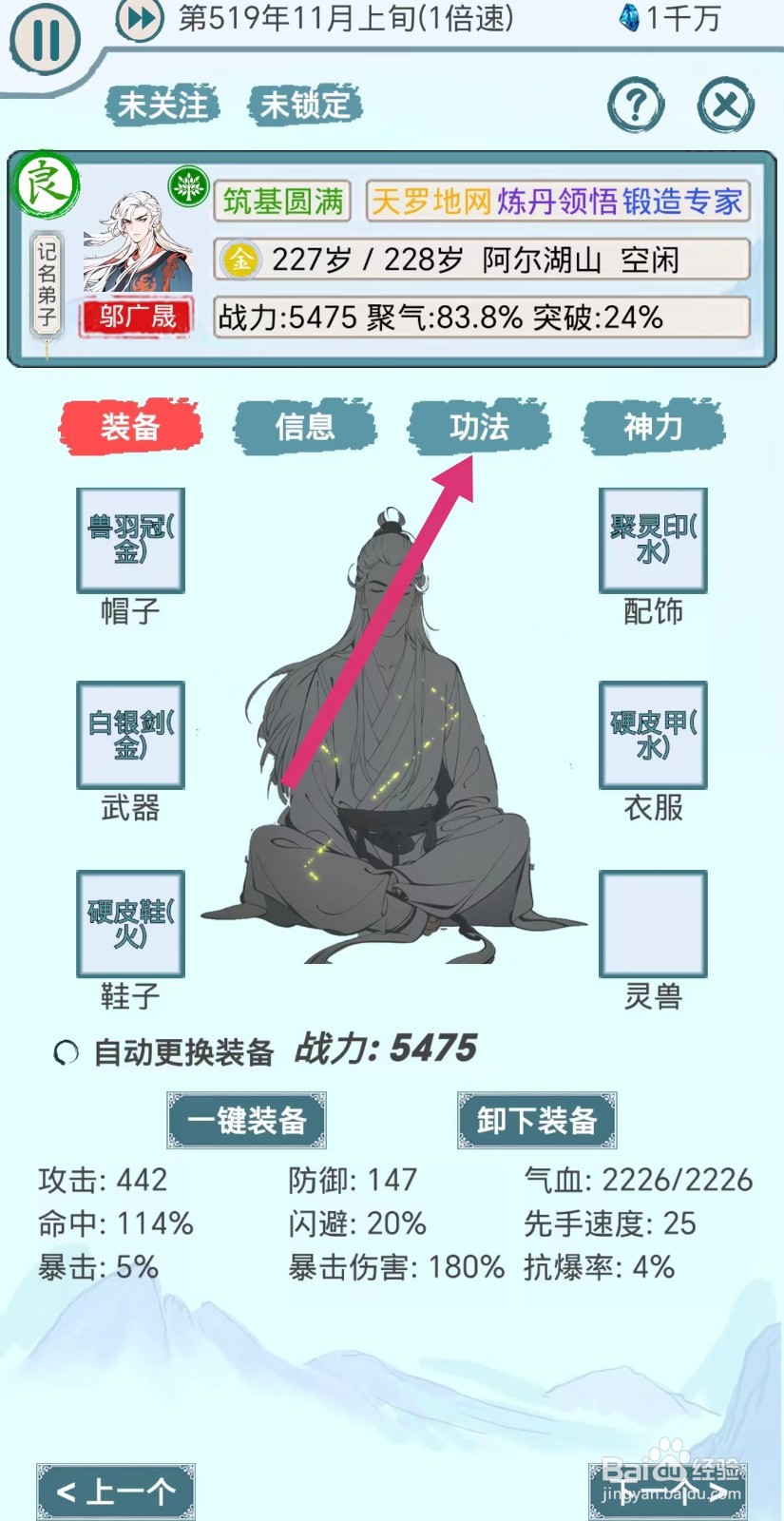 上古宗门弟子怎么修炼种植百科