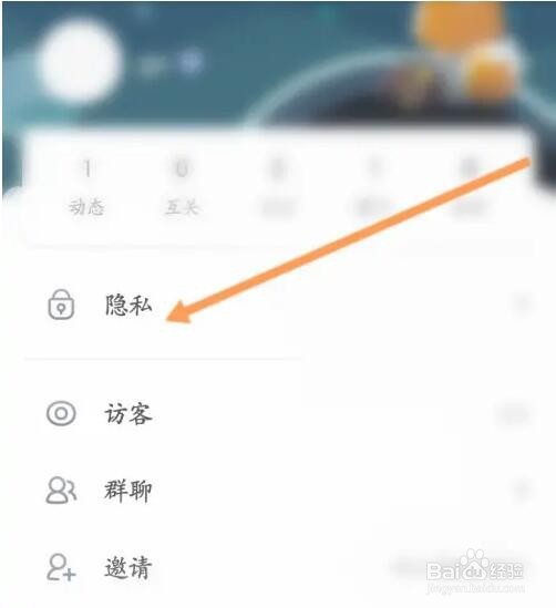 狐友软件如何设置不留痕看别人的主页